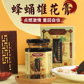 【重燃雄风】双参蜂蛹雄花膏广州中医药大学联合研发传统古方精选食材男人滋补膏人参黄精枸杞牡蛎膏150g/盒