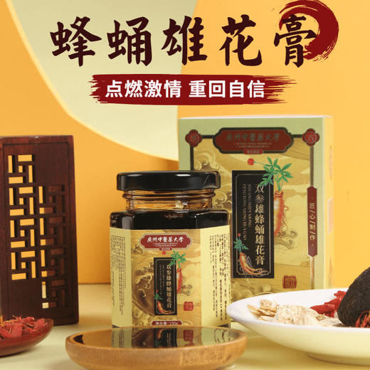 【重燃雄风】双参蜂蛹雄花膏广州中医药大学联合研发传统古方精选食材男人滋补膏人参黄精枸杞牡蛎膏150g/盒 商品图0