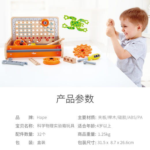 T HAPE 科学物理实验箱玩具 商品图1