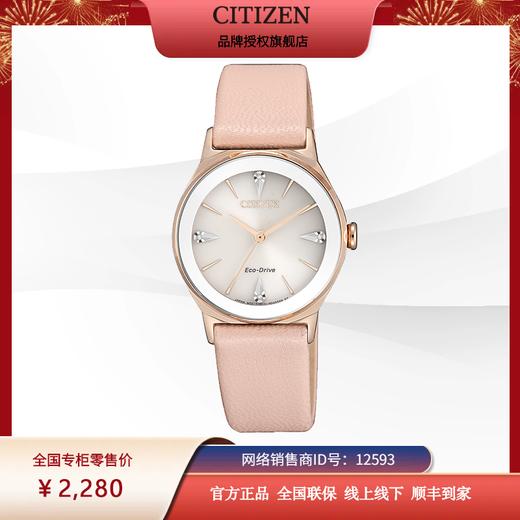 西铁城皮带不锈钢镀粉金色光动能镶钻女表EM0733-16A 商品图5