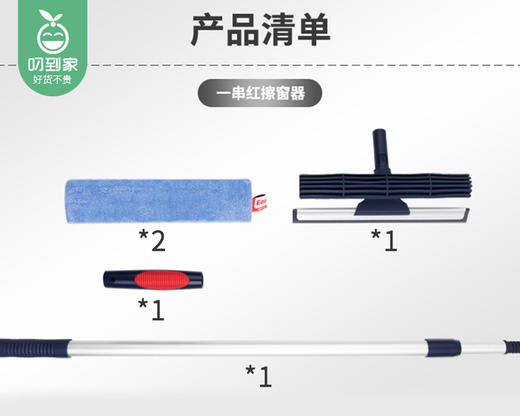 【预售-12月29日配送】伊司达一串红刮擦一体擦窗器（可调节）/1件（伸缩长度95cm-155cm） 商品图4