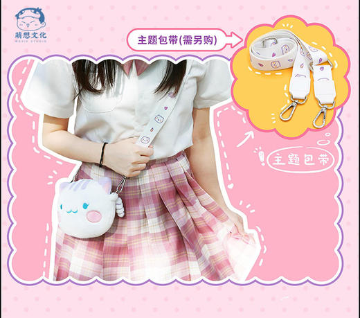 【主题背带】如果历史是一群喵 周边 馒头挎包主题织带 猫咪包带 商品图2