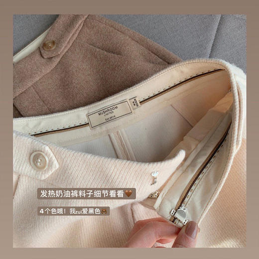 断码XS 今日特价 金蘑菇菇【发热奶油裤】黑科技裤来了！又暖又显瘦休闲裤 商品图4