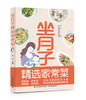 坐月子精选家常菜 商品缩略图0