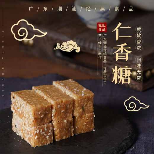 仁香糖 商品图0