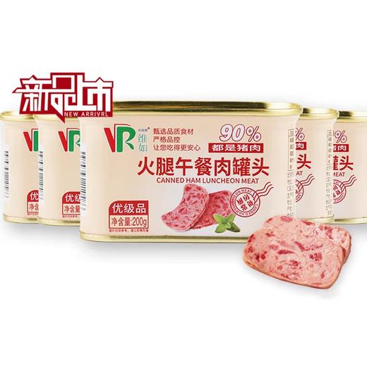 维如牌火腿午餐肉200g 商品图0