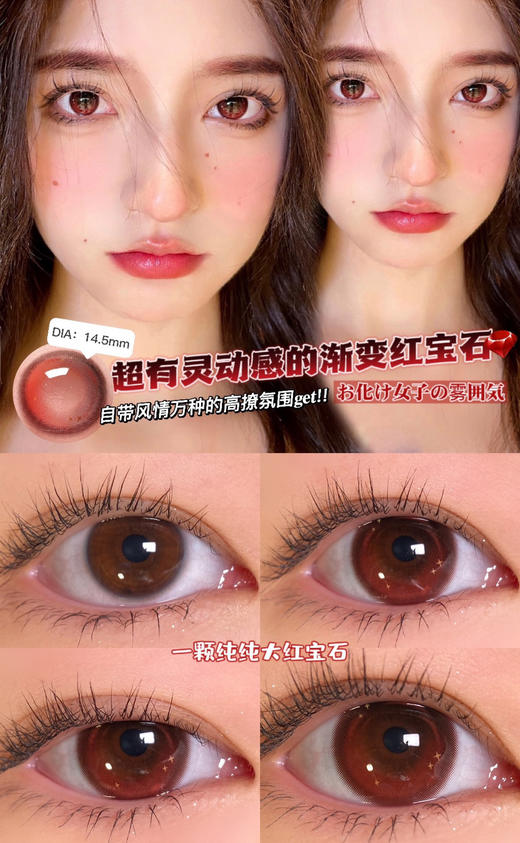 crush see 暴躁番茄 「730」标注直径14.5mm 实际直径14.3 着色13.5mm 商品图8