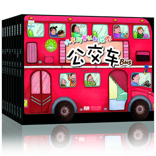 汽车科普认知绘本（全8册） 商品图4