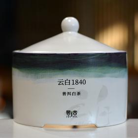 「云白1840」一口清甜蜜韵，2020年有活性的全芽头白茶