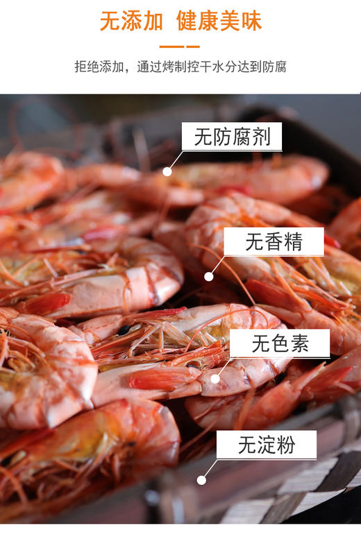斑节虾 虾干大号特大竹节虾即食500g斑节虾对干虾烤虾海鲜干货 商品图6