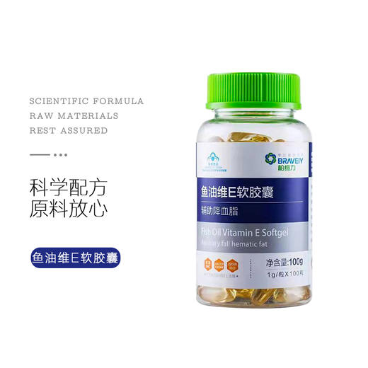 柏维力 鱼油维E软胶囊 (1g/粒*100粒) 商品图0