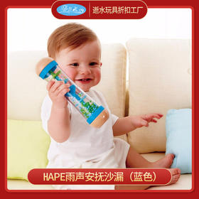 T HAPE E0328雨声安抚沙漏，蓝色