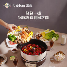 三食黄小厨LP501自动升降火锅家用多功能料理锅分一体烤肉锅