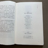 犹太人教子枕边书 经典家庭教育正版书籍 商品缩略图2