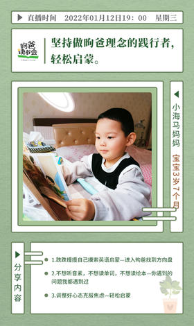 坚持做昫爸理念的践行者，轻松启蒙