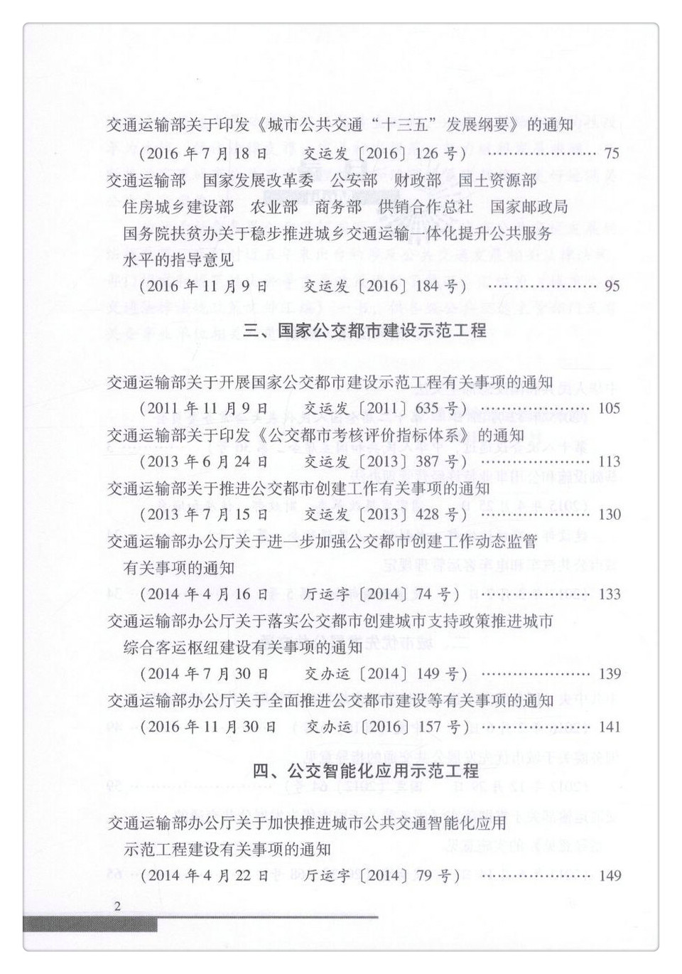 书摘图