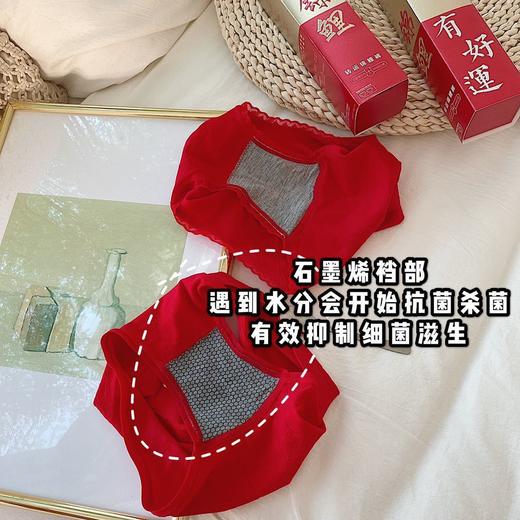 【本命年内裤 新年转运裤礼盒装】锦鲤女大红高腰纯棉裆部内裤 本命年红运结婚新年内裤-QQ 商品图2