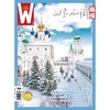 【世界知识画报】2022年1月刊 商品缩略图0
