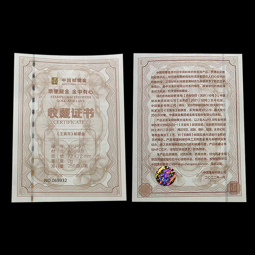 【中国集邮】2022虎年邮票金 含纯金2克 商品图10