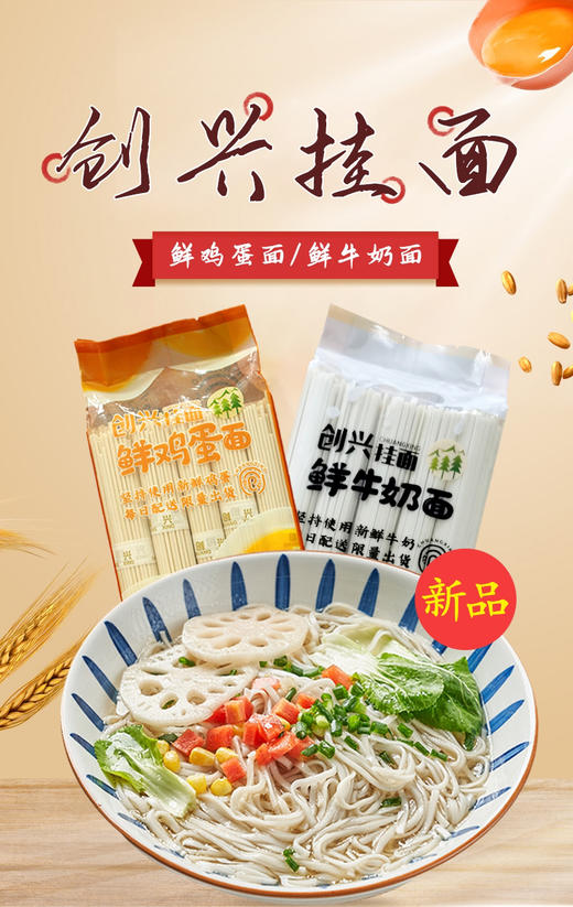 新疆奇台牛奶细面，鸡蛋宽面，1KG/袋，2袋装 商品图14