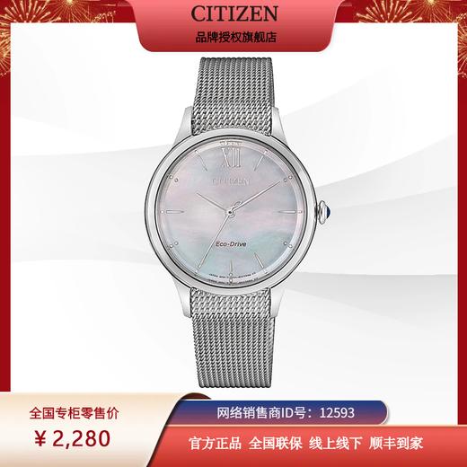 西铁城日本光动能时尚女士腕表EM0810-84D 商品图8