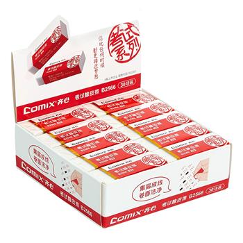 齐心橡皮檫B2566 (2B考试橡皮)
