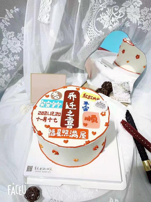 乔迁大吉 商品图0