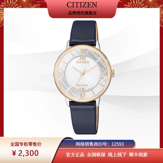 西铁城日本官方正品时尚休闲光动能皮带女表EM0527-18A 商品图4