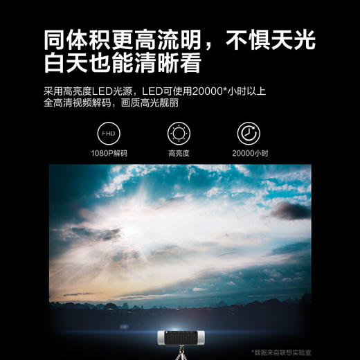 Z| 联想(Lenovo) T200 投影仪家用 智能便携户外投影机（梯形校正 自动对焦 大电池长续航 高清解码）（普通快递） 商品图4