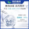 【淡斑美白点亮新肌】国药集团烟酰胺377vc美白淡斑精华液植物精华萃取美白肌肤、精准祛斑、温和配方持续养肤 商品缩略图2