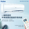 海尔（Haier）空调KFR-35GW06GPA81U1 商品缩略图4