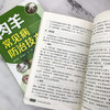 肉羊常见病防治技术 商品缩略图9