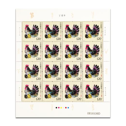 第四轮生肖邮票大版 商品图4