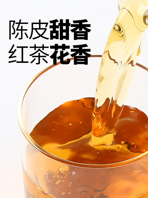 森晒 新会小青柑红茶铁罐装	110g 商品图4