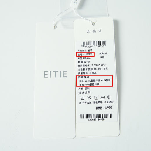 EITIE爱特爱春季新款高腰直筒休闲长裤洋气绿色通勤显瘦百搭裤子A2205913 商品图5