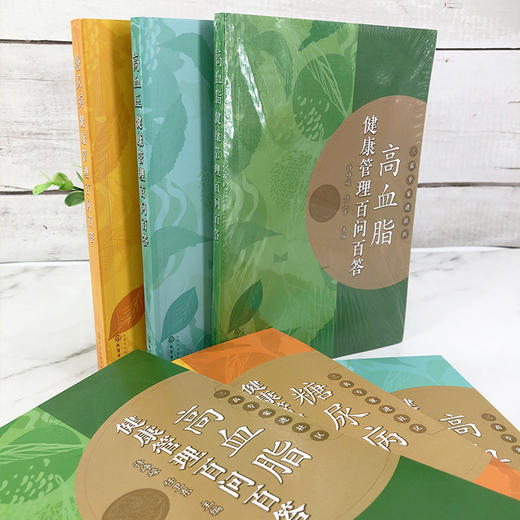 糖尿病健康管理百问百答 商品图10