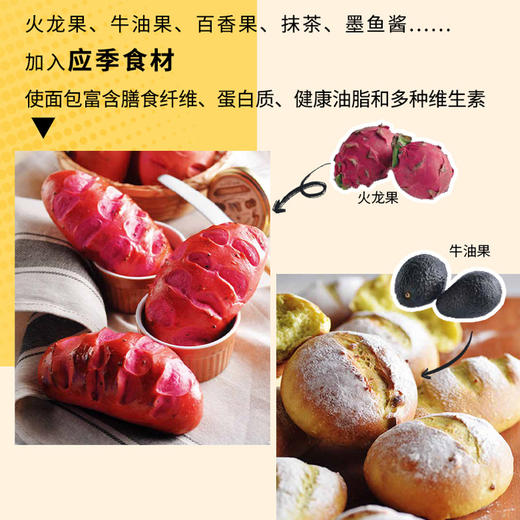 超人气家庭面包制作食谱 商品图4