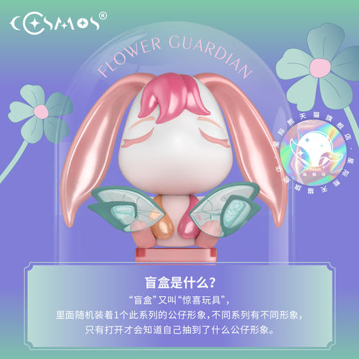 星际熊埃莉诗冥想兔丛林偶遇潮玩盲盒女孩可爱生日礼物潮玩兔手办 商品图2