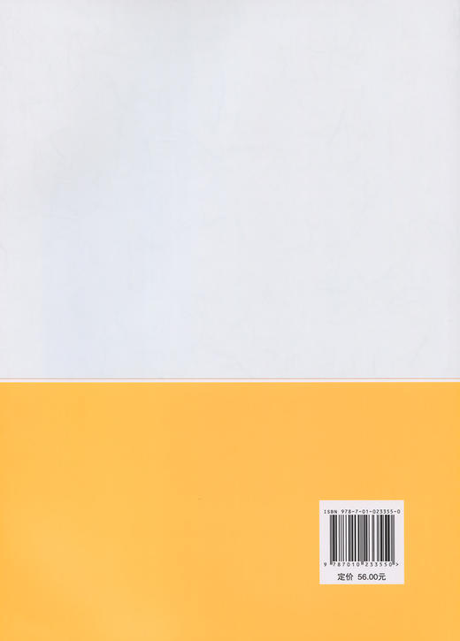 马克思主义政治经济学概论 商品图1