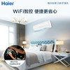 海尔（Haier）空调KFR-35GW06GPA81U1 商品缩略图2
