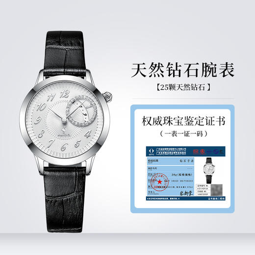 【ROROLOVE】情侣Lover系列 天然钻石腕表 情侣闺蜜款钻石手表进口机芯头层牛皮皮带（30/25颗钻石） 商品图4