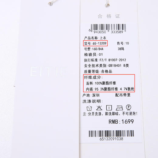 EITIE爱特爱气质飘带直筒雪纺衫女春季新款洋气通勤白色显瘦6513209 商品图6