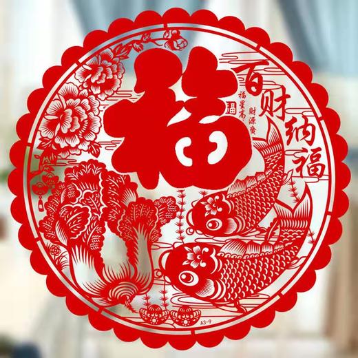新年装饰 虎年新款静电窗花【9.9块50张，图案随机】 商品图5