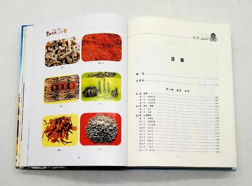 《香格里拉县志（1978-2005）》，精装，16开，云南人民出版社2006年版，938页，定价598，售价238元。 商品图10