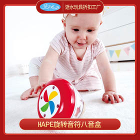 HAPE E0332旋转音符八音盒