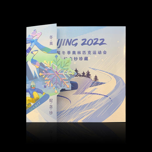 2022北京 纪念对钞 塑胶钞，尾三同 商品图11