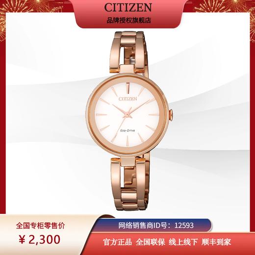 西铁城日本官方正品玫瑰金色时尚潮流光动能经典复古女表EM0639-81A 商品图6