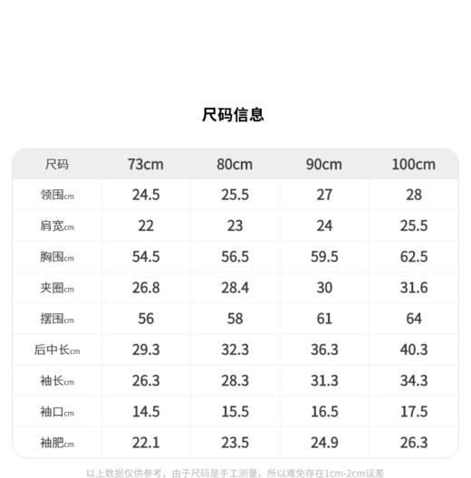[江南布衣婴童]22春装男女童婴幼儿圆领长袖T恤YMB132200 商品图6