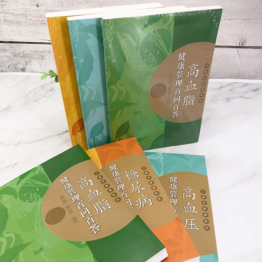 高血压健康管理百问百答 商品图12