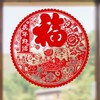 新年装饰 虎年新款静电窗花【9.9块50张，图案随机】 商品缩略图6
